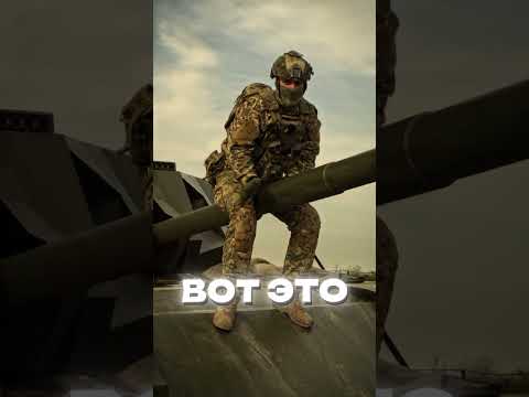 Ты думаешь что у тебя большой ствол? #юмор #танк #армата #вартандер