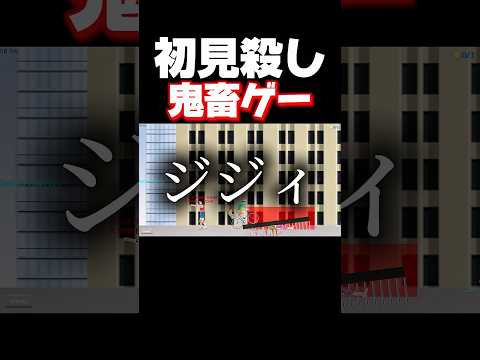 カップルに邪魔されて息子が吹き飛びました。 #shorts #happywheels #暴れん坊将軍