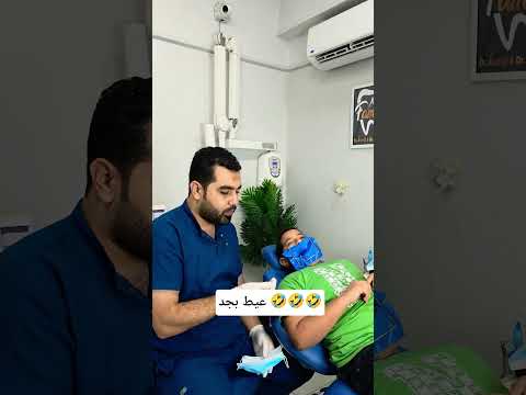 كنت بهزر معاه 😅💔 #dental #تجميلاسنان #baby #dentalartistry #dental #dentist #children