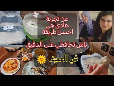 شاركت معاكم احسن نهار عندي 🥰طريقتي لدقيق عمرو الدود اضور بيه دوا فعال لسراق الزيت👌