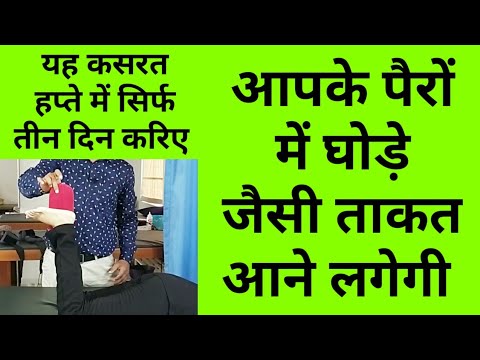 best exercises for strong thigh & leg muscles , leg muscle weakness ,knee pain , back pain ,hip pain