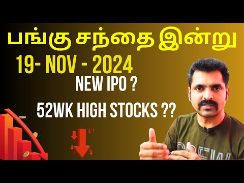 Stock Market Today | Stock Market Tomorrow | Share Market Nifty Tamil Analysis |Tamil Share