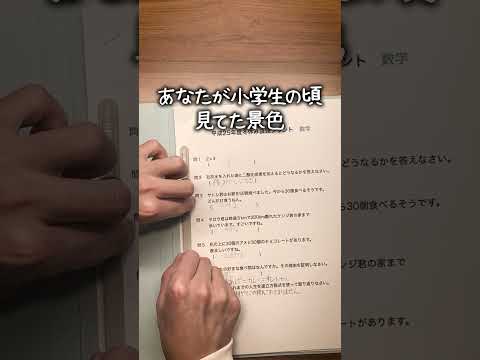 【小学生あるある】あなたが小学生の頃先生が見てた景色 #shorts #小学生あるある #あるある #懐かしい