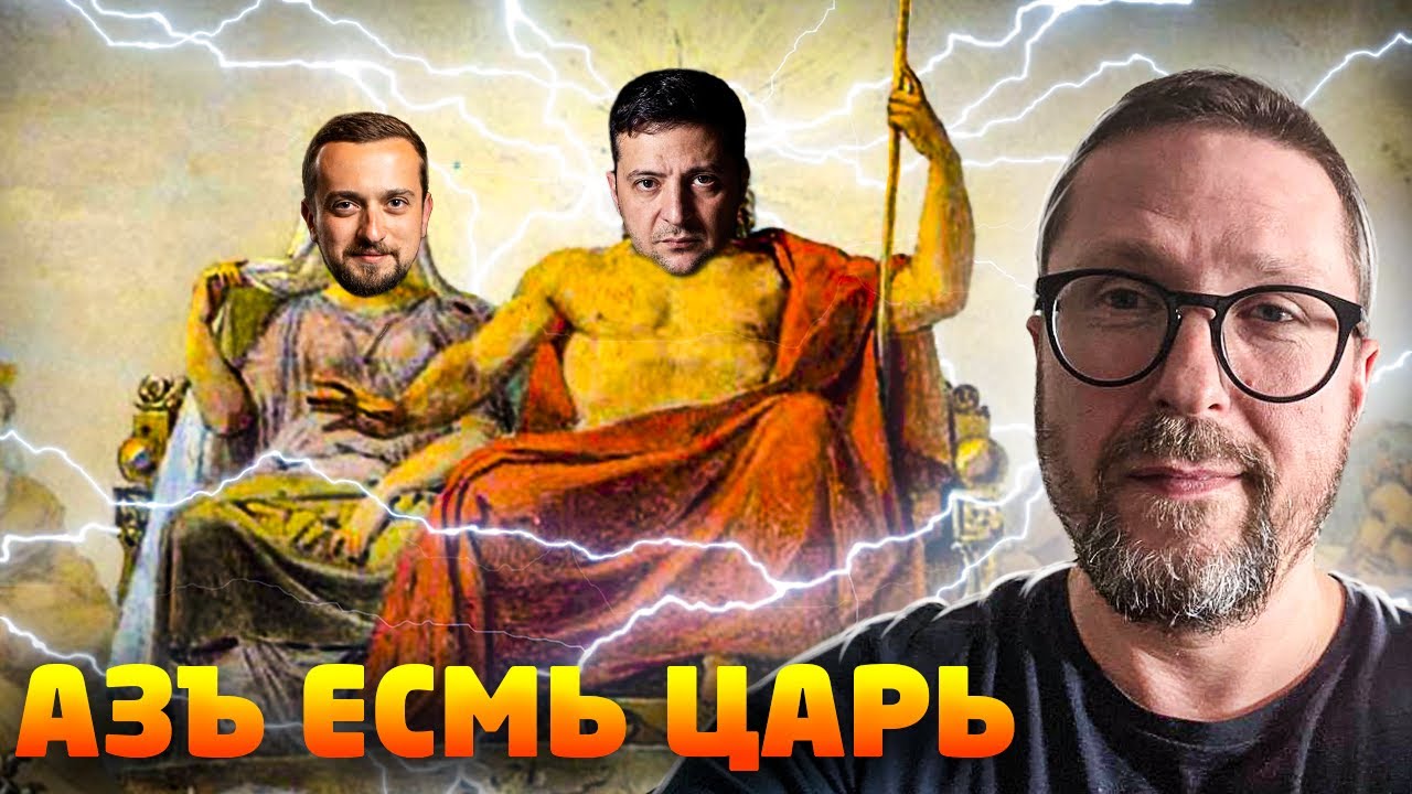Владимир Первыи, Повелитель Земли и Неба