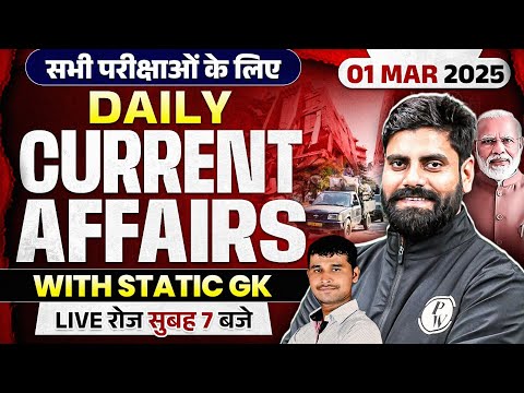 01 MARCH 2025 | CURRENT AFFAIRS 2025 | CURRENT AFFAIRS TODAY | DAILY CURRENT AFFAIRS BY ARUN SIR