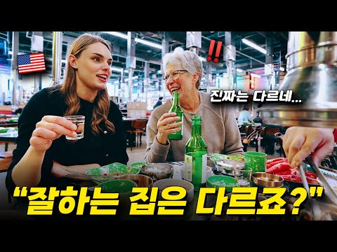 가짜 한국식당에 실망한 이모를 진짜 맛집으로 모셨더니 ㅋㅋ 🍖 시애틀 ep.4