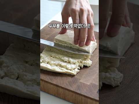 두부 참치 짜글이?? 덮밥으로 최고!! #두부요리 #참치캔요리