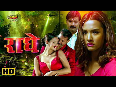 RADHE || New Nepali of Hindi Dubbed Full Movie || Nikhil Upreti, Priyanka Karki ,Ashisima | NR