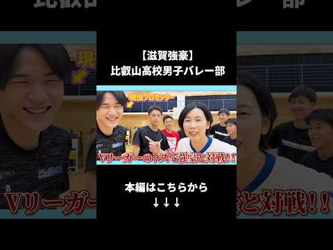 【バレー】比叡山高校男子バレー部と本気の勝負でさとゆり最強になるの巻