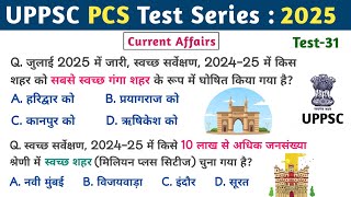 UPPSC PCS Test Series 2025 | Test - 31 | #Current_Affairs  #uppscpcs  #71stbpsc