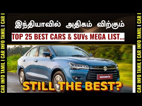 Hyundai beats all💥Top 25 cars sold in june 2025💥Maruti dominates top positions!