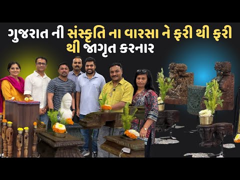 ગુજરાત માં આવુ કાર્ય બહુ ઓછા લોકો કરી રહ્યા છે Heritage Arts Vadodara