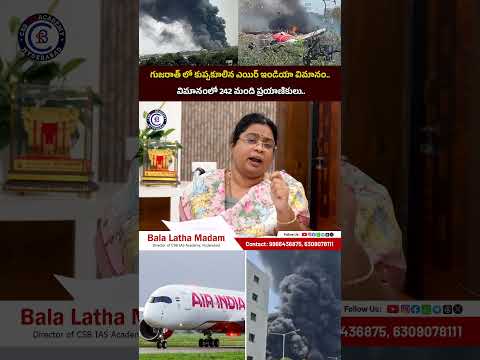 #boeing787 #boeing787dreamliner #aircraft #crash #ahmedabad #gujarat #india #people #cabincrew #yt