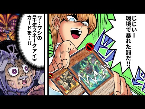 千年スネークアイ大規制！！MDの新制限と新カードを全部解説！【遊戯王マスターデュエル/リミットレギュレーション】