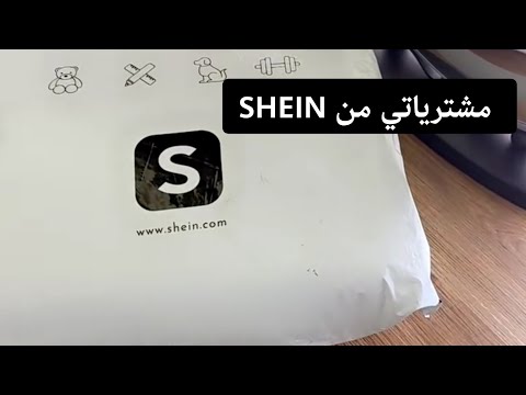 مشترياتي الرهيبة من شي ان 📦 SHEIN HAUL ✨ سمر بيوتي