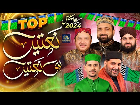 Rabi Ul Awal Naats || Top Super Hit Kalams || Milad Special 2024 || KCH Studio