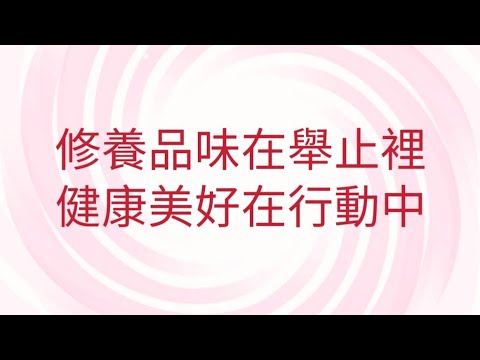 6/30葉子老師猿猴式超慢跑還您健康不是夢