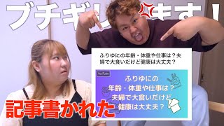 勝手に書かれた記事を読んでみたらいろいろ暴露されてて面白すぎたw