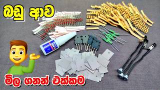 පිට රටින් ගෙන්නපු ඉලෙක්ට්‍රොනික් බඩු මිල ගනන් එක්කම Electronic Goods arrived from Temu.