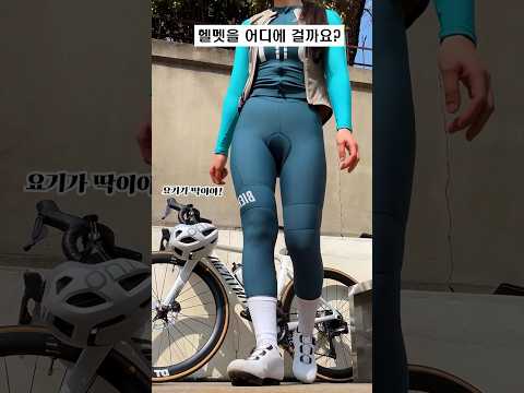 솔직히 고민됨. #갈곳잃은손 #cycling