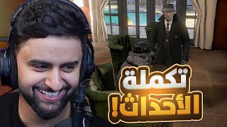 بث شونق كامل ~ نوع لي + قراند + حلطمه + ايجابية + مافي رعب 😂