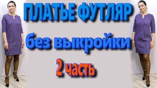 видео