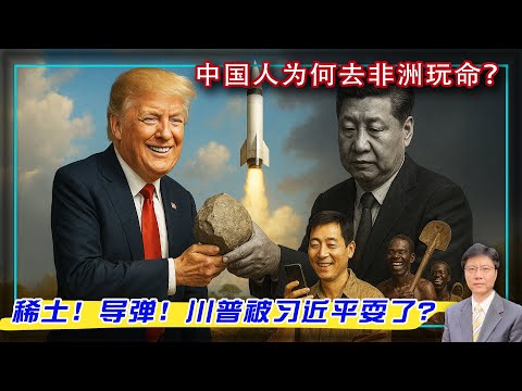 【杰森视角】中共助伊朗造千枚导弹，川普隐忍？一块磁铁卡住美国汽车业脖子！美国车企要把生产线“送回”中国，贸易战翻车？中国内卷猛过非洲战乱？比亚迪降价，李强坐不住了！读懂中国“囚徒困境”的死局！