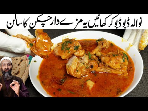 EASY Chicken Curry Recipe By RecipeTrier | Ramadan Special Recipe