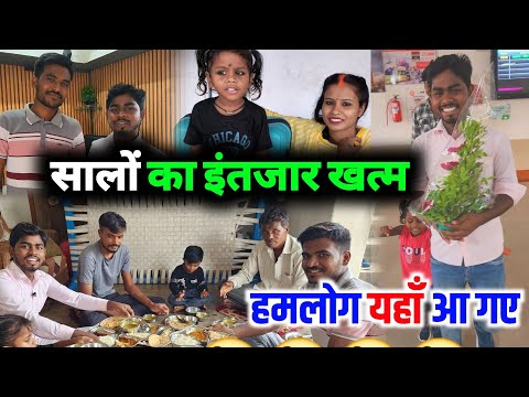 सालों का इंतजार खत्म | Cute couple vlog | Daliy life vlog video | coupl life vlog video | vlog video