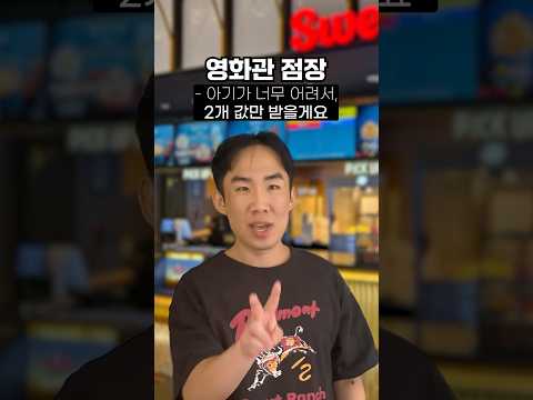 파격적인 할인, 해주면 안 되는 이유🤣