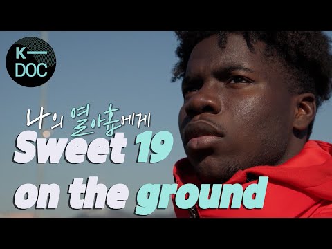 The future soccer GOAT from Côte d'Ivoire #Samuel #NeighborCharles | KBS 240220