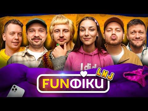ФАНФІКИ І ДАНЯ ПОВАР x КУБІК, ЗИРЯНОВ, МІХІЄНКО, ЩЕРБАН, ТРЕМБОВЕЦЬКИЙ / ВИПУСК#5