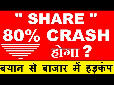 अगले कुछ महीनों में STOCK 80% CRASH होगा? 😱😱 बोहोत बड़ा बयान | Goldman Sachs Vodafone idea target 2.5