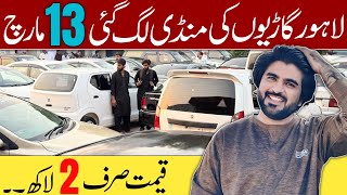 Sunday Car Bazaar Lahore | Low Budget Cars Review | Used Cars For Sale | 13 March 2025