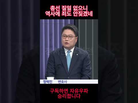 총선 질일 없으니 역사에 죄도 안짖겠네 #이재명 #한동훈