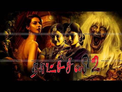 ராட்ச்சஸி -2 Tamil Full Movie || Ratsasai 2 || South Indian Movies || Tamil Suspense Thriller Movie