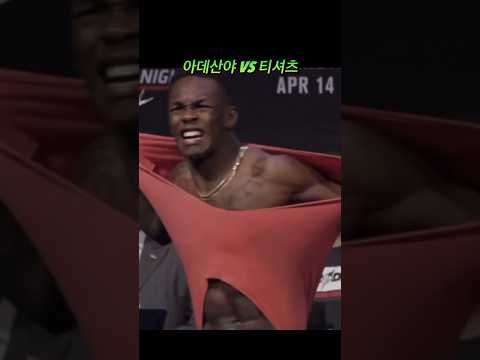 페레이라 다음으로 아데산야 두 번 이김 #ufc #mma #israeladesanya