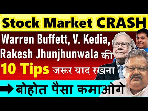 Stock Market CRASH📉 Warren Buffett, Rakesh Jhunjhunwala, V Kedia की 10 Tips Follow करना🔴share market