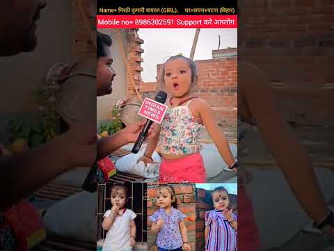 आपको इस लड़की का इंटरव्यू कैस लगा