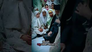 একটি সুন্দর ভিডিও দিলাম! ❤️❤️💔💔 #islamic #reels