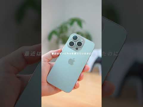 iPhone17を数日使ってみて替えてよかったと思ったポイント! #iphone #iphone17