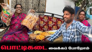 ஆடி பவுர்ணமிக்கு அம்மாவும் நானும் ஒரு நல்ல முடிவு எடுத்து இருக்கோம் @AmmaKaiPakkuvam 