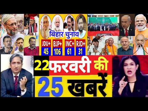 Bihar election2025: 22th February 2025  news,Nitish kumar, modi, Bihar Vidhansabha upcoming election