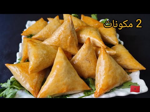 📍بريوات في الفرن 2 مكونات حشوة لذيذة بزاف👌متشبعوش منهم ميخطونيش طيلة شهر رمضان