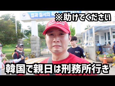 日本の皆さん助けてください