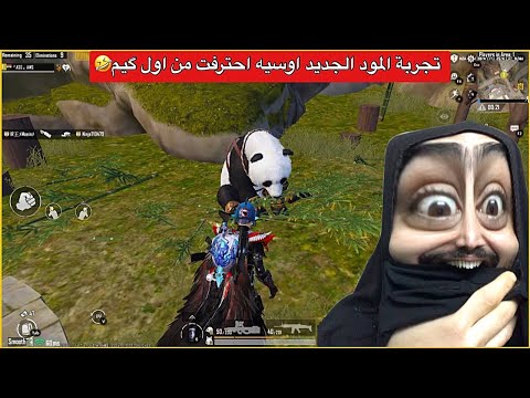 تجربة التحديث الجديد اضافات رهيبة🔥ببجي موبايل