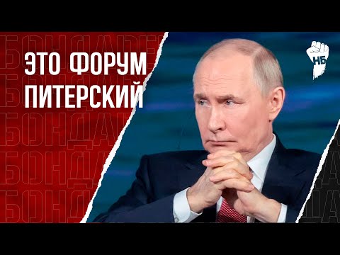 О чем говорил Путин на ПМЭФ-2025
