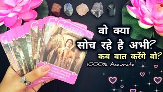AKHIR WO KAB AYENGE?📞NO CONTACT💗THEIR CURRENT FEELINGS TIMELESS HINDI TAROT READING