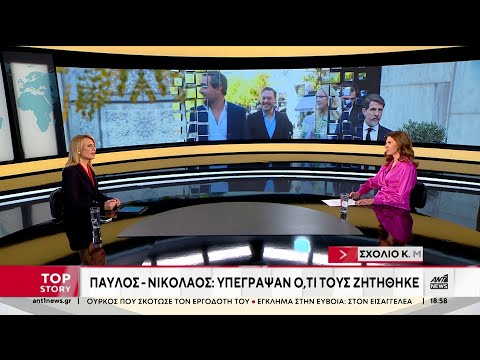 Γλύξμπουργκ: Η Κάτια Μακρή για την ελληνική ιθαγένεια