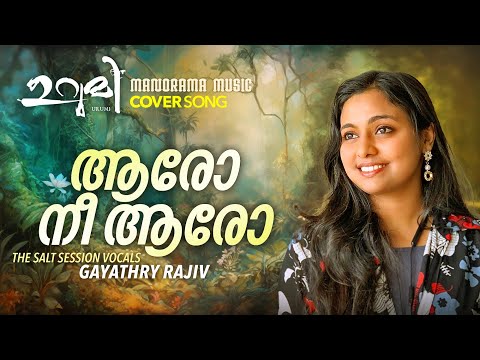 Aaro Nee Aaro | Gayathry Rajiv | Urumi | The Salt Session | Alakadaloli | Malayalam Film Songs